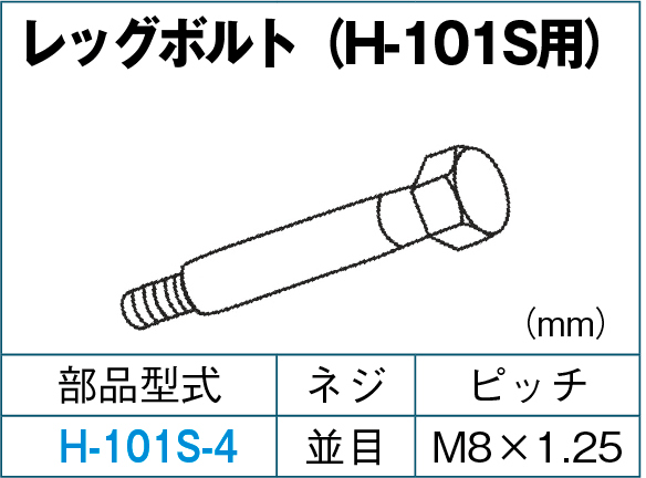 ベアリングレースプーラー【H-101S】【H-101】【H-150】 - プーラー